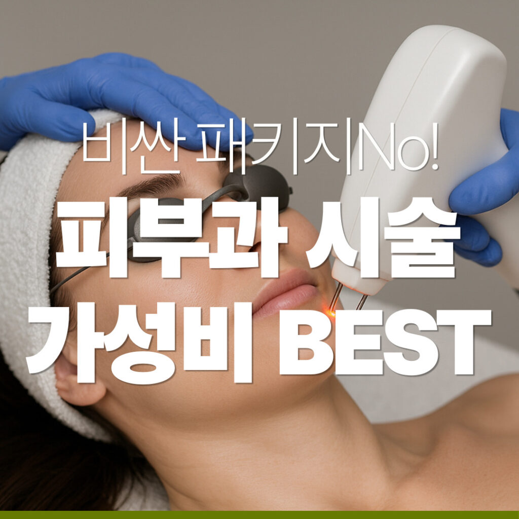 best-skincare-treatments-on-budget