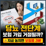 당뇨 초기 보험