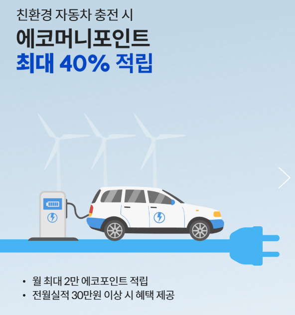 어디로든 그린카드